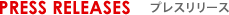 �v���X�����[�X